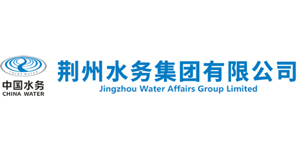 荊州水務集團有限公司